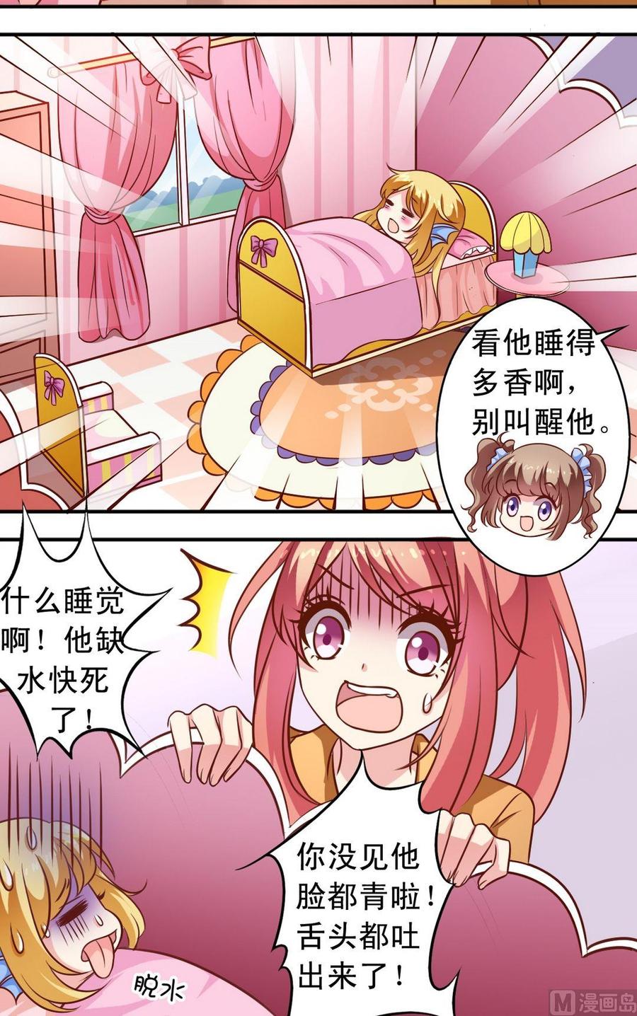 第68回 大神出马-第69话