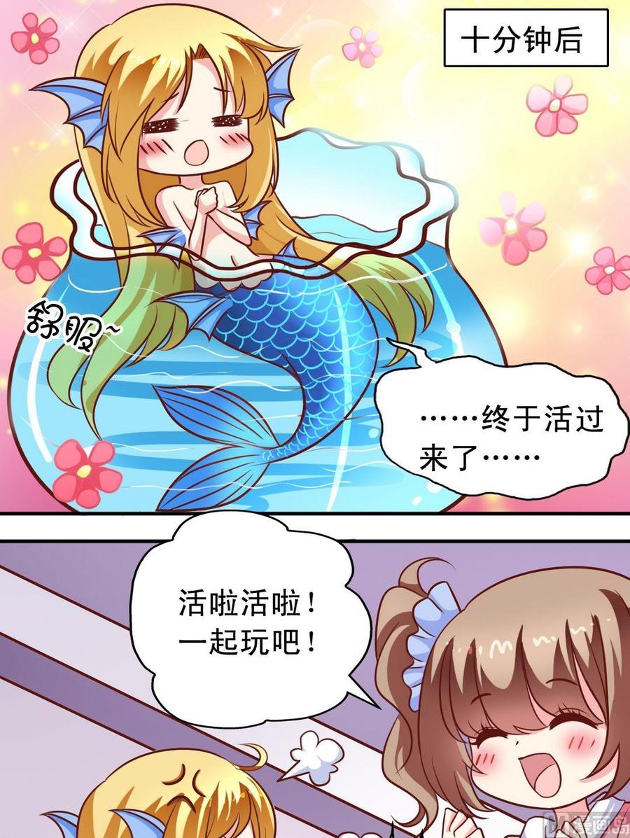 第68回 大神出马-第69话