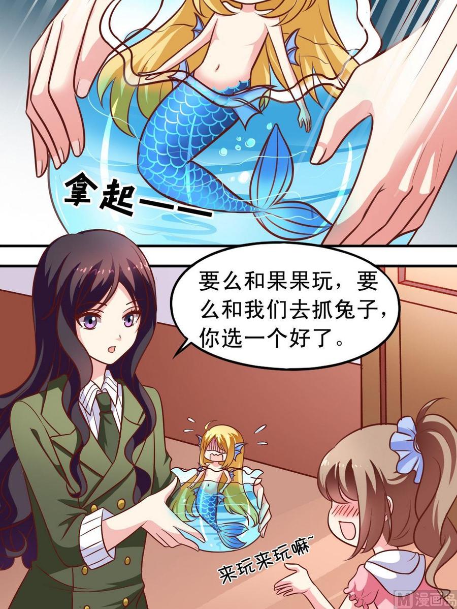 第68回 大神出马-第69话