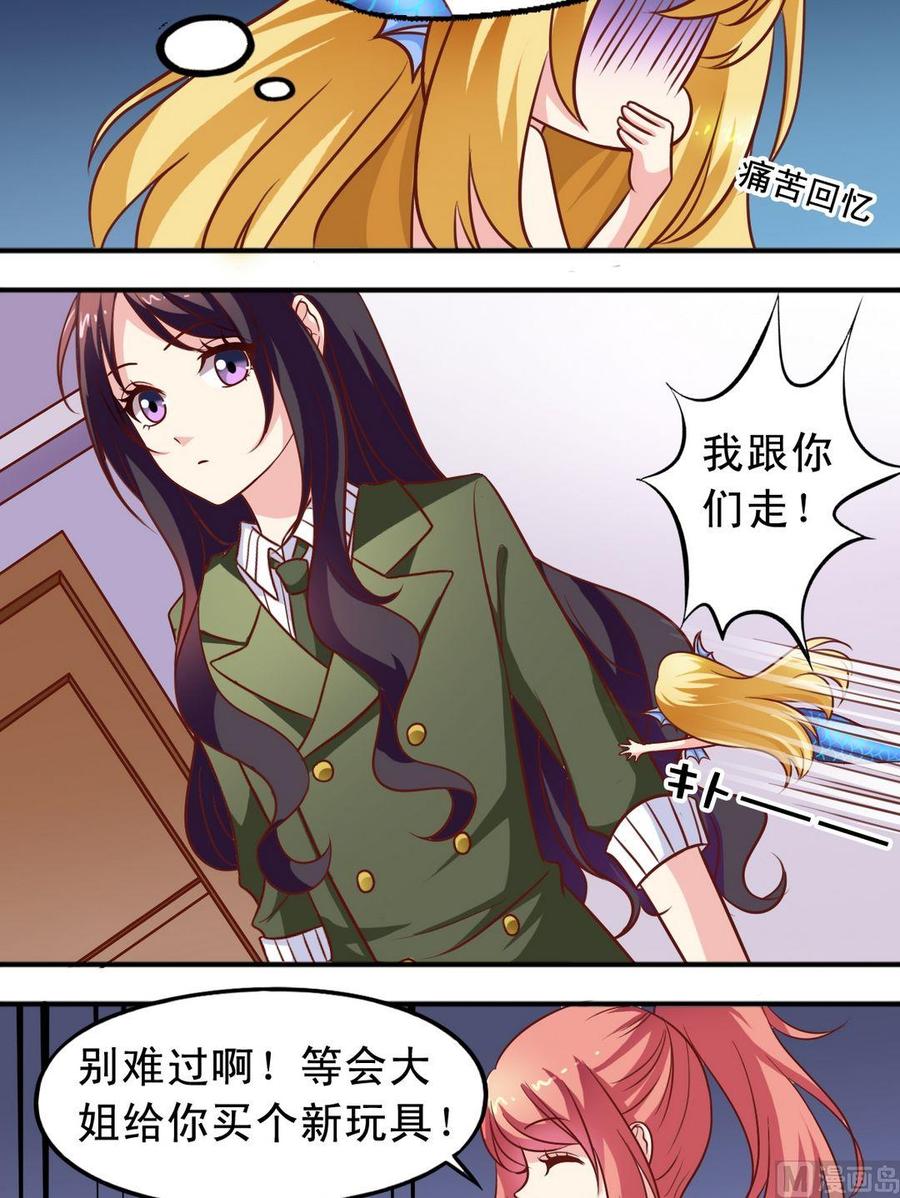 第68回 大神出马-第69话