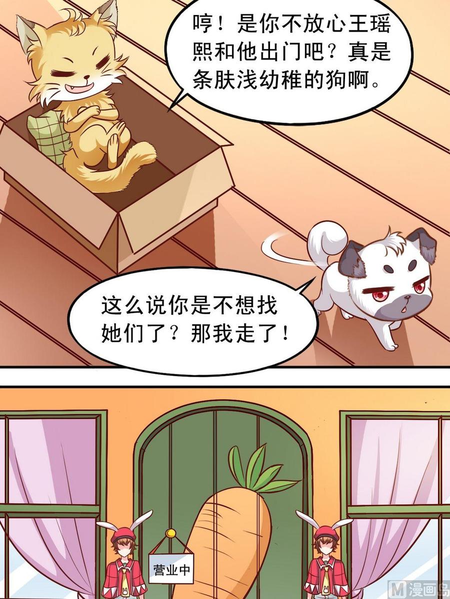 第70话 一见钟情-第71话