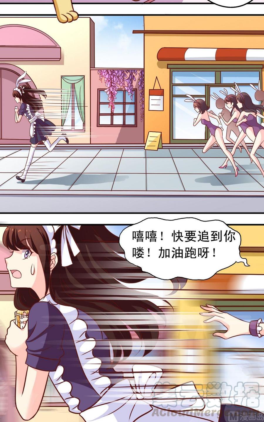 第72话 兔女郎追击-第73话