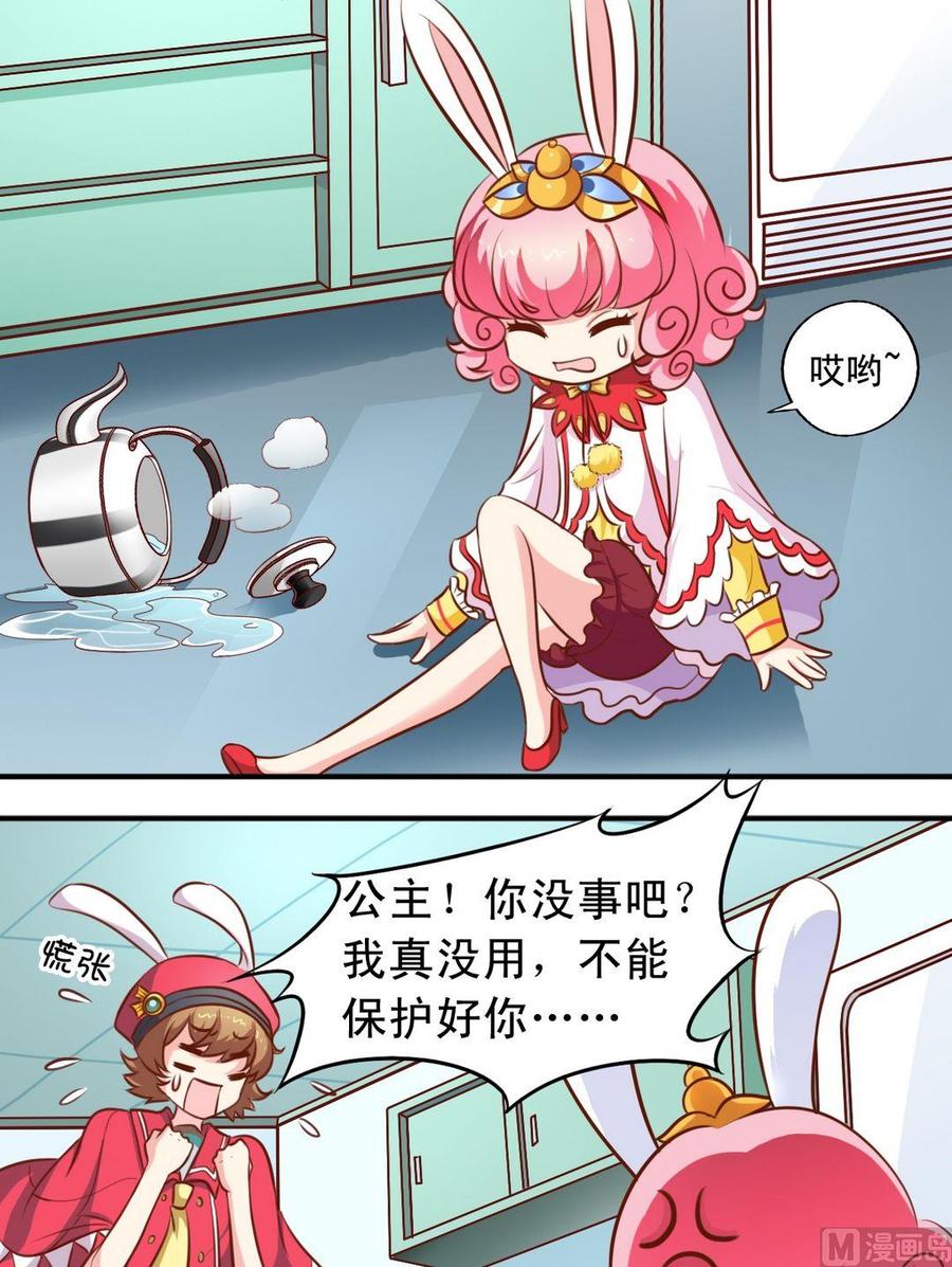 第72话 兔女郎追击-第73话