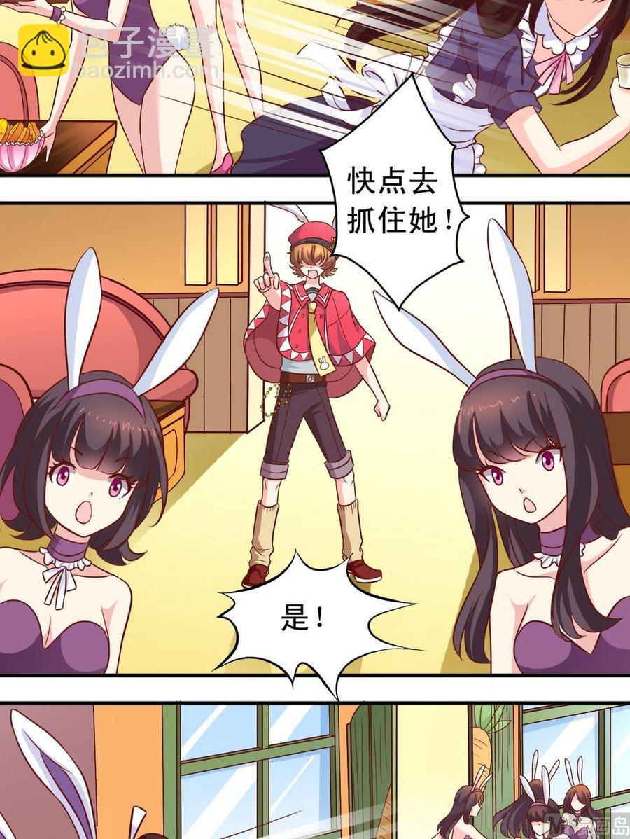 第72话 兔女郎追击-第73话
