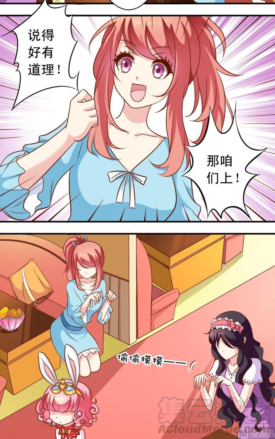 第74话 一对二-第75话