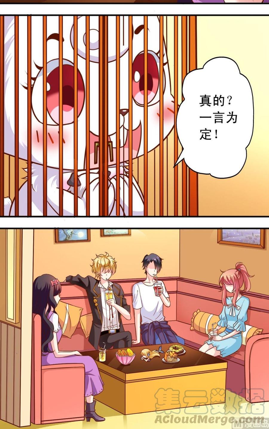 第76话恢复了-第77话