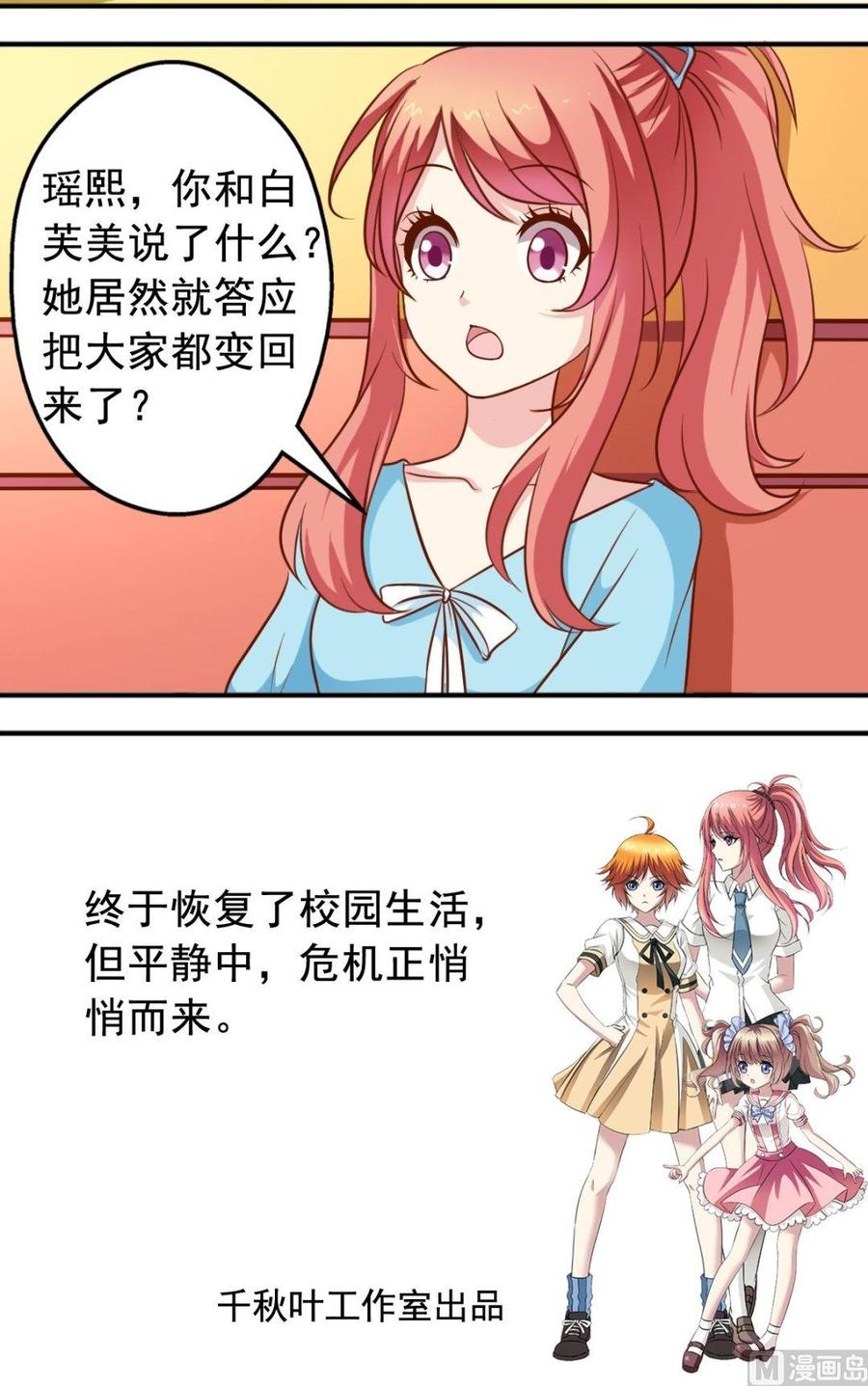 第76话恢复了-第77话