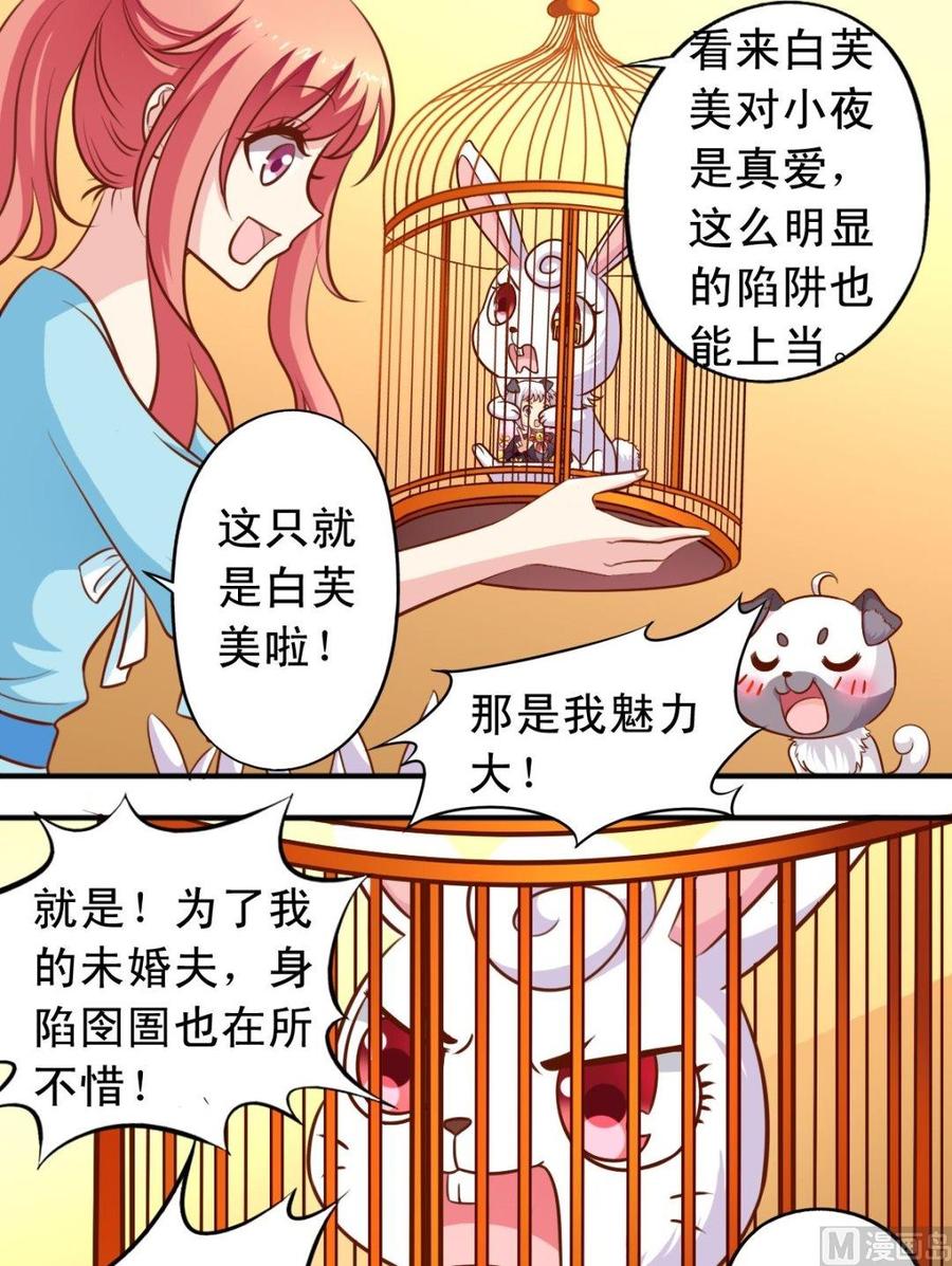 第76话恢复了-第77话