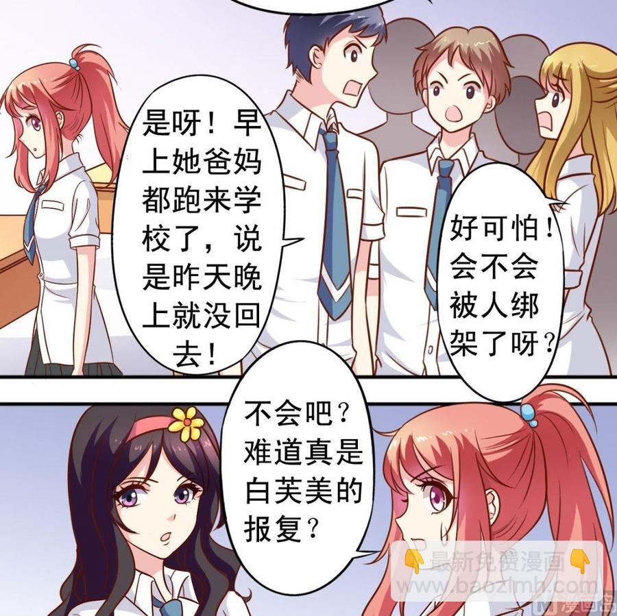 第78话 失踪案-第79话