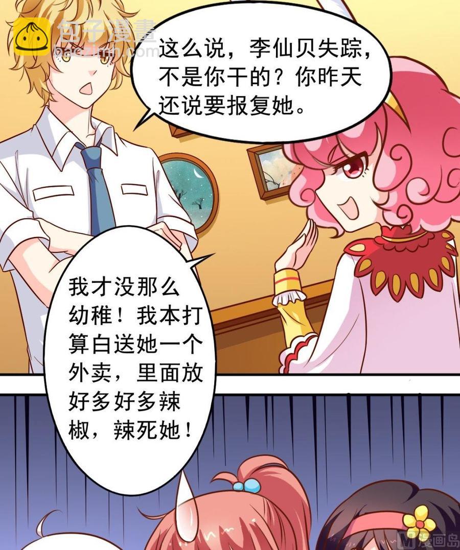 第78话 失踪案-第79话