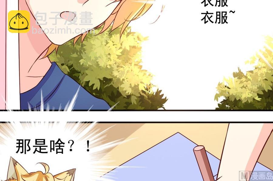 第9话 那是什么铠甲-第9话