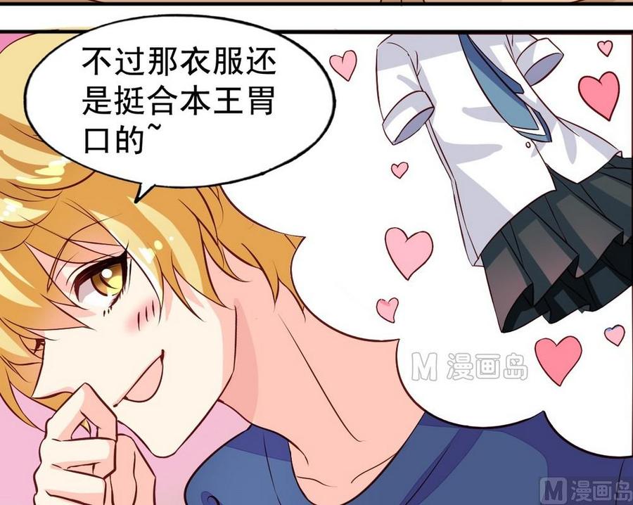 第9话 那是什么铠甲-第9话