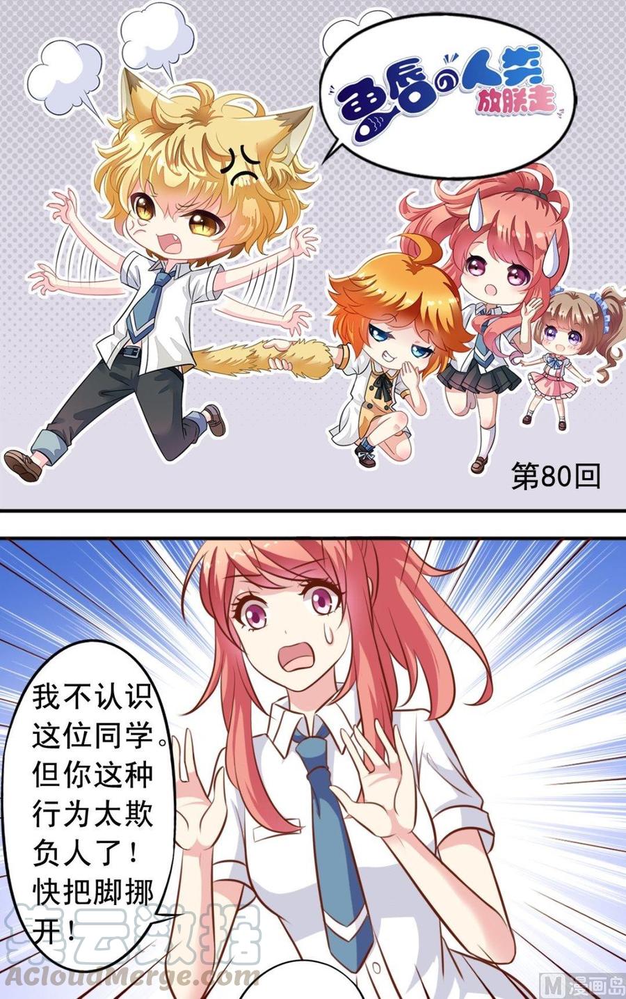 第80话未婚妻-第81话