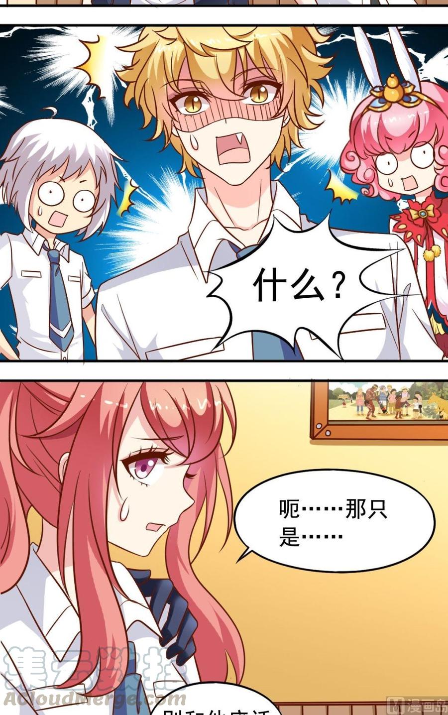 第80话未婚妻-第81话