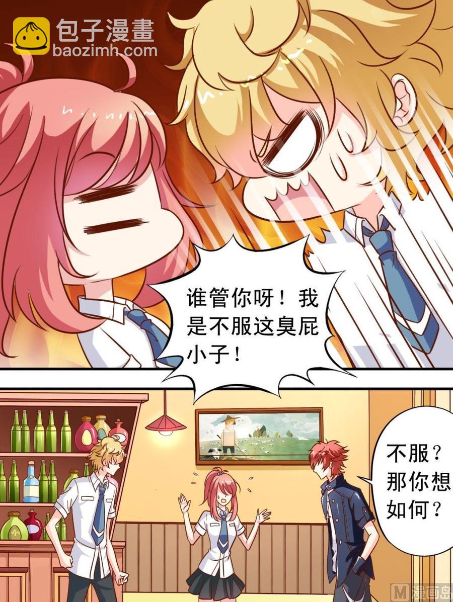 第80话未婚妻-第81话