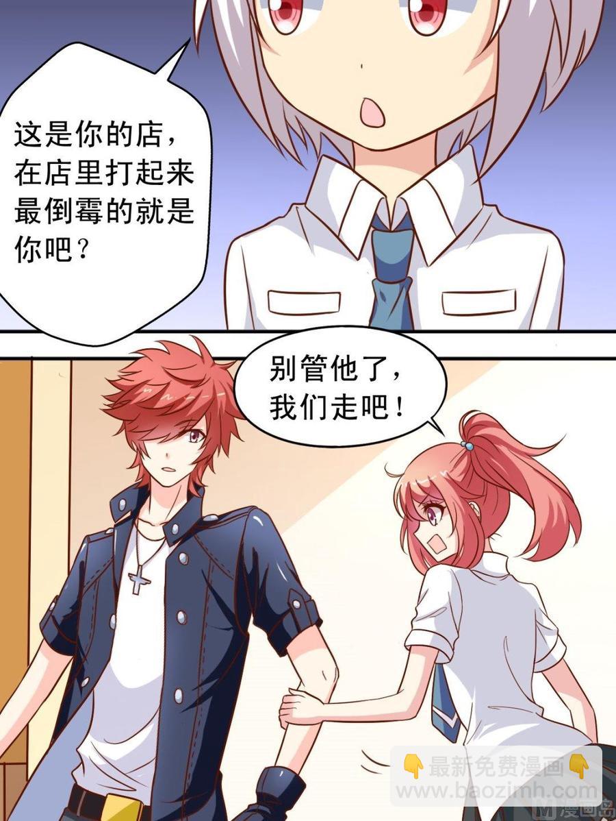 第80话未婚妻-第81话