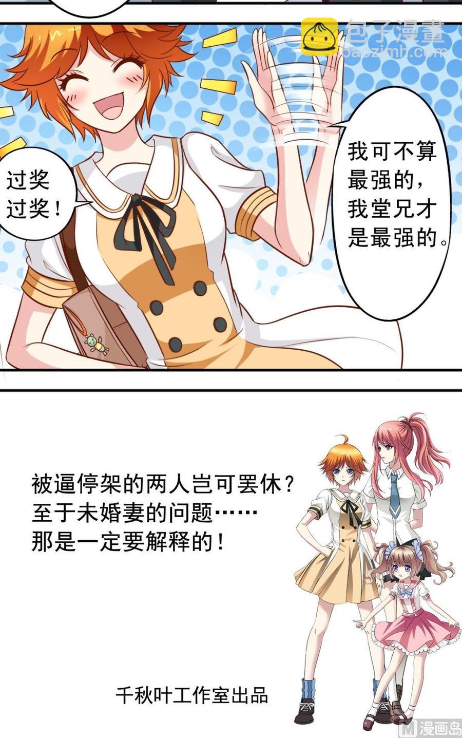 第82话 逸依出手-第83话