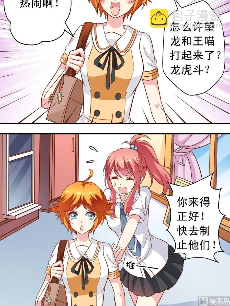 第82话 逸依出手-第83话