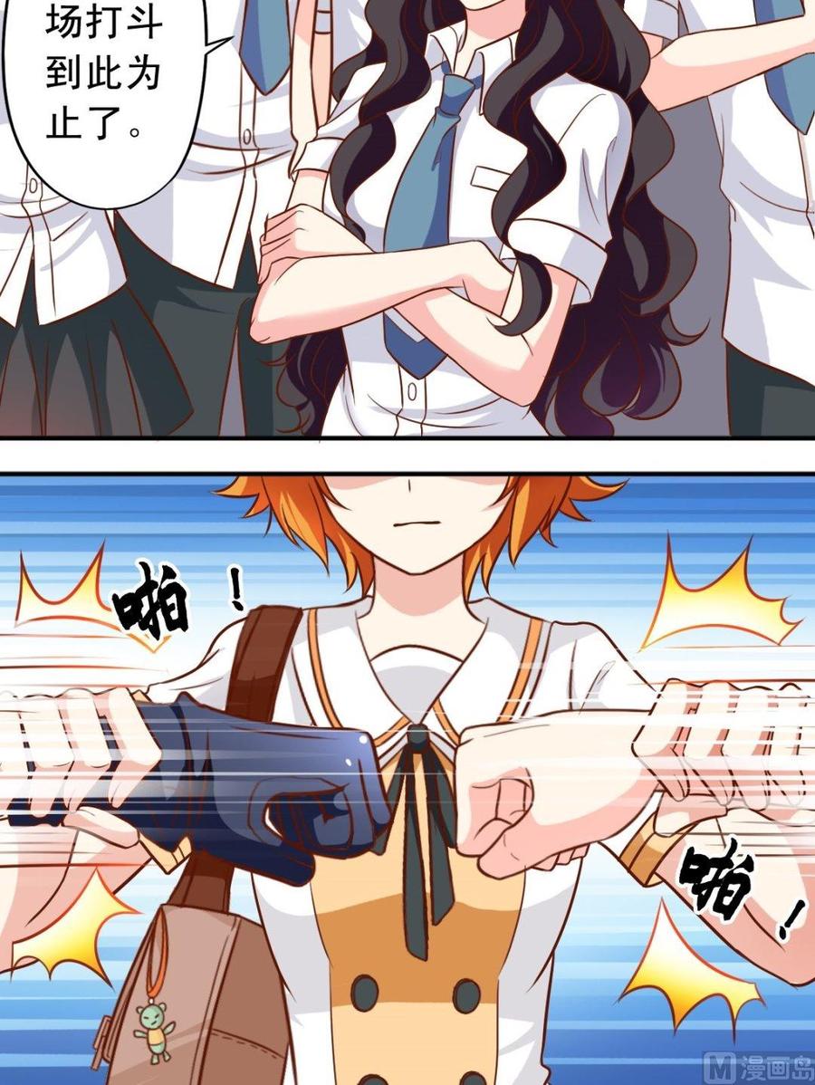 第82话 逸依出手-第83话