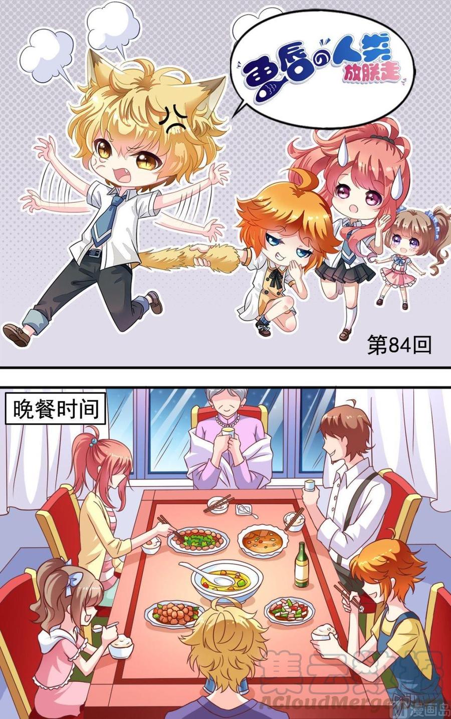 第84话 心里长针-第85话