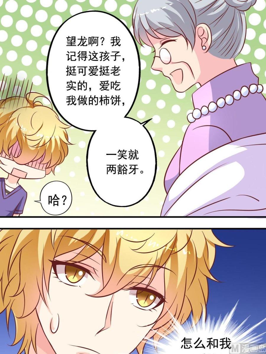 第84话 心里长针-第85话