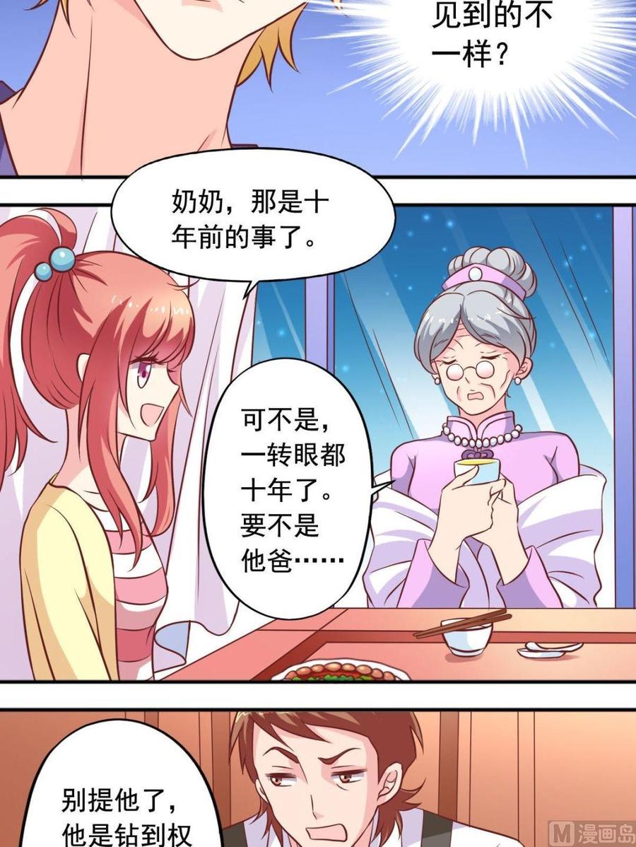 第84话 心里长针-第85话