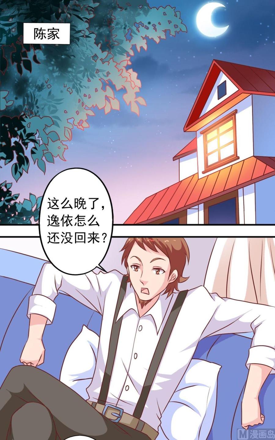 第86话 心里长针-第87话