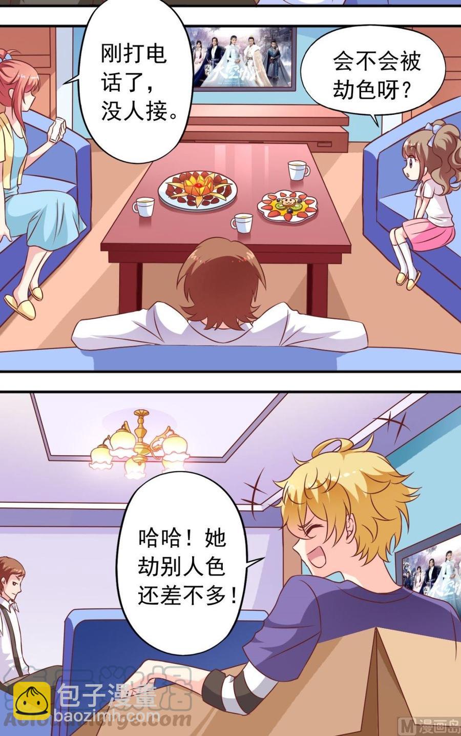 第86话 心里长针-第87话