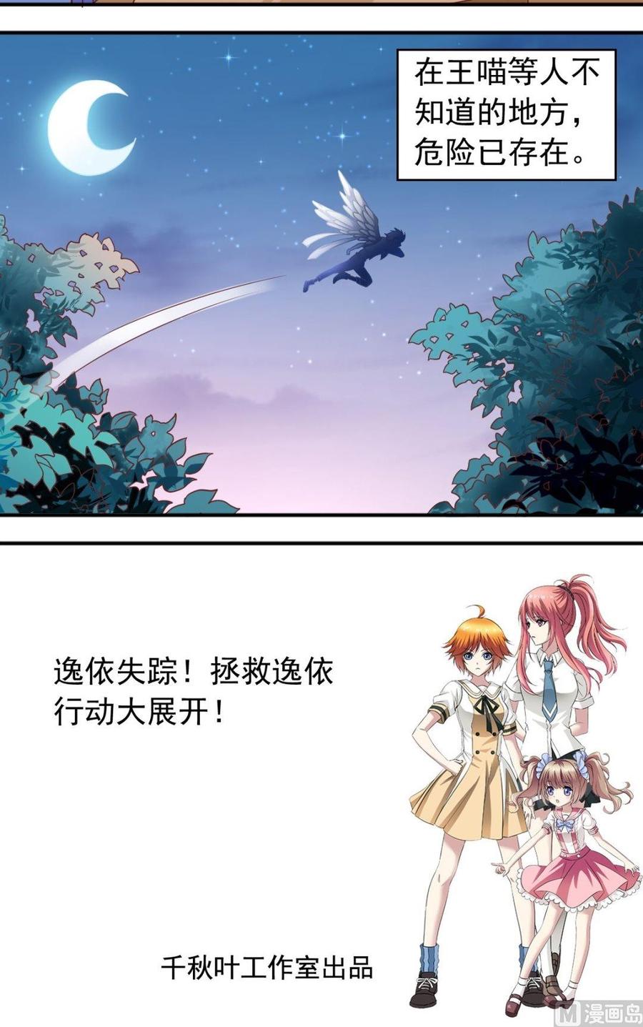 第86话 心里长针-第87话