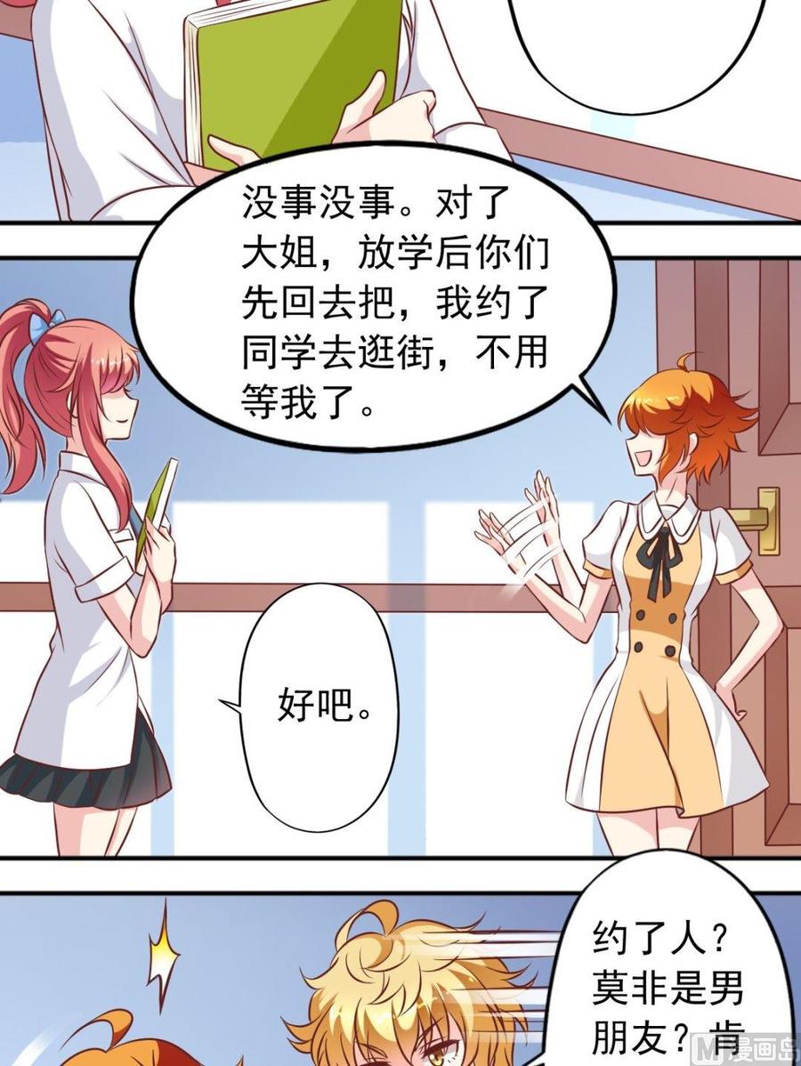 第86话 心里长针-第87话