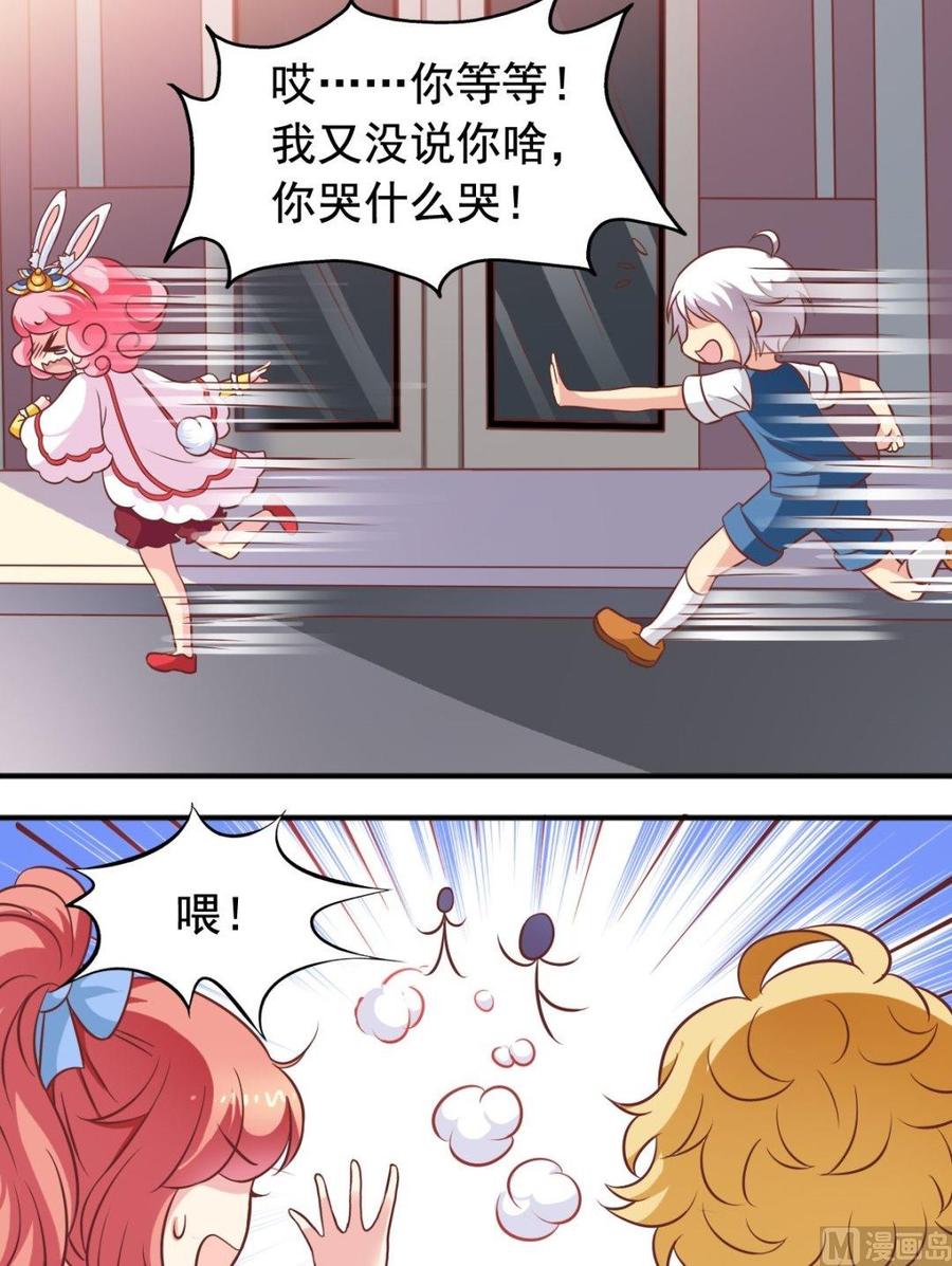 第88话帮倒忙-第89话