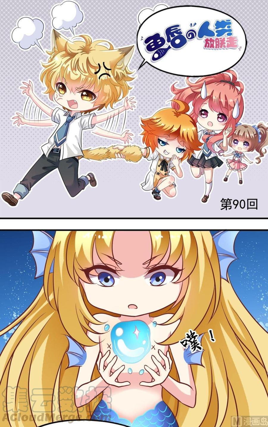 第90话鸟人-第91话