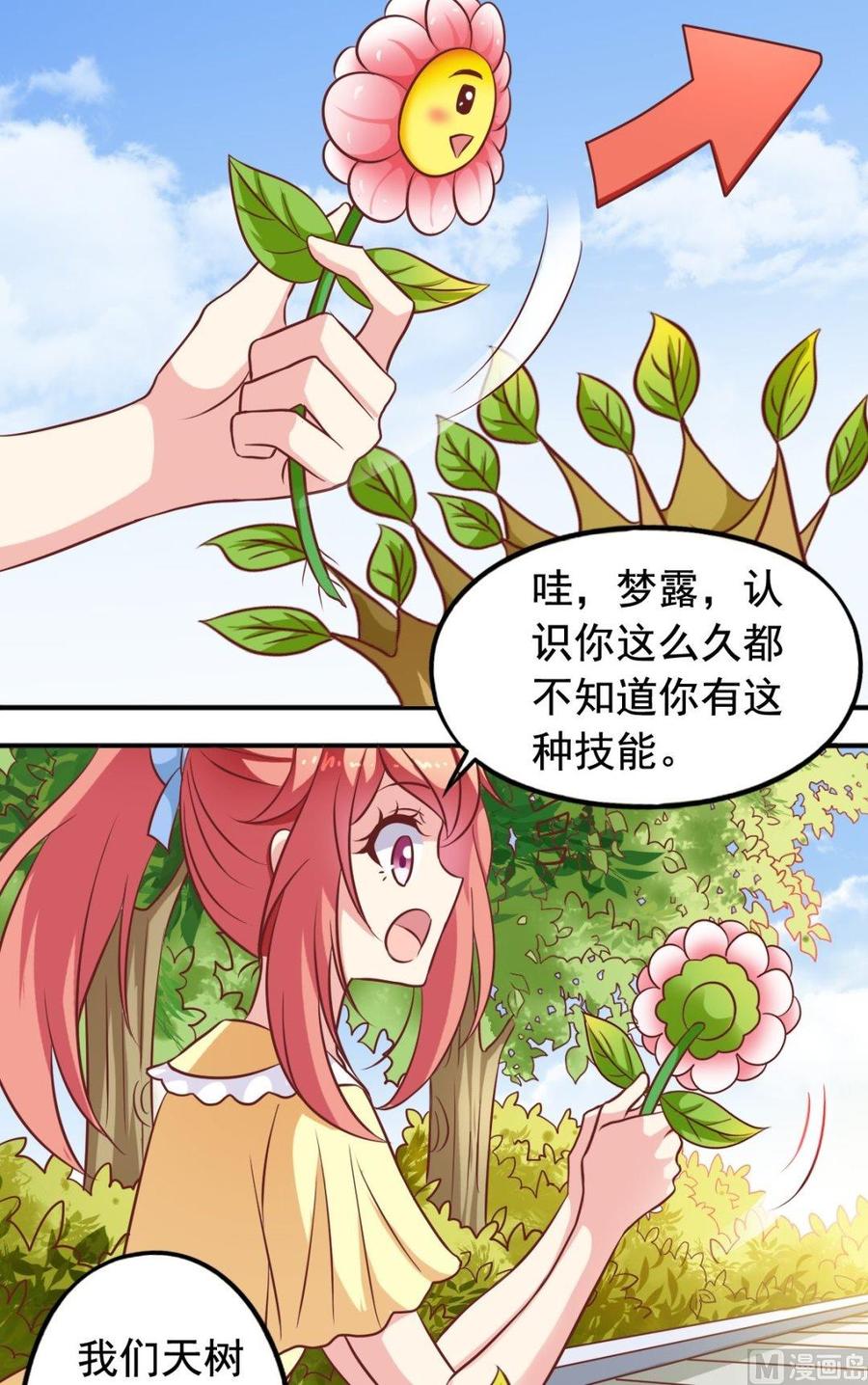 第90话鸟人-第91话