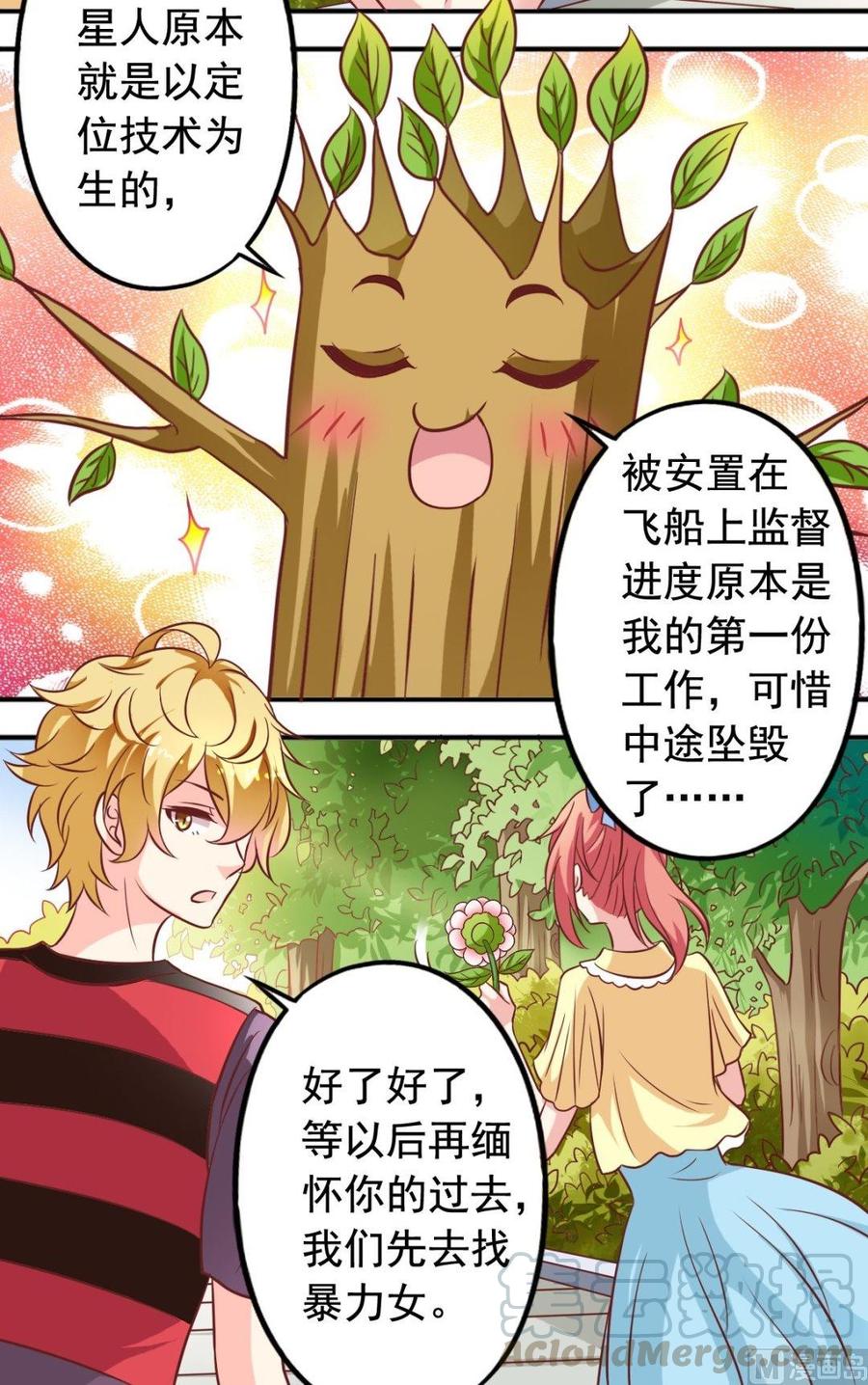 第90话鸟人-第91话