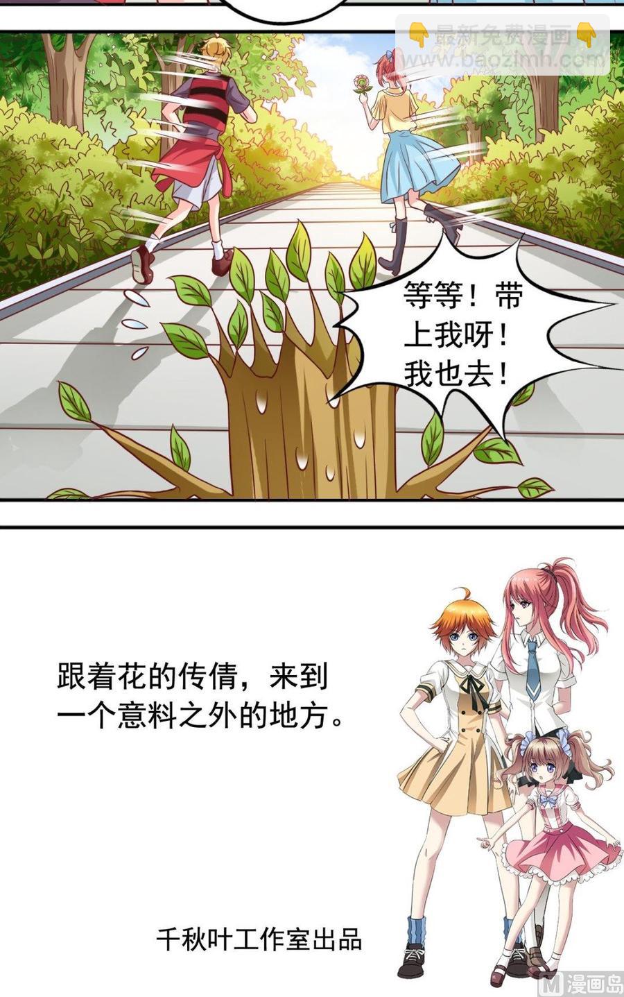 第90话鸟人-第91话