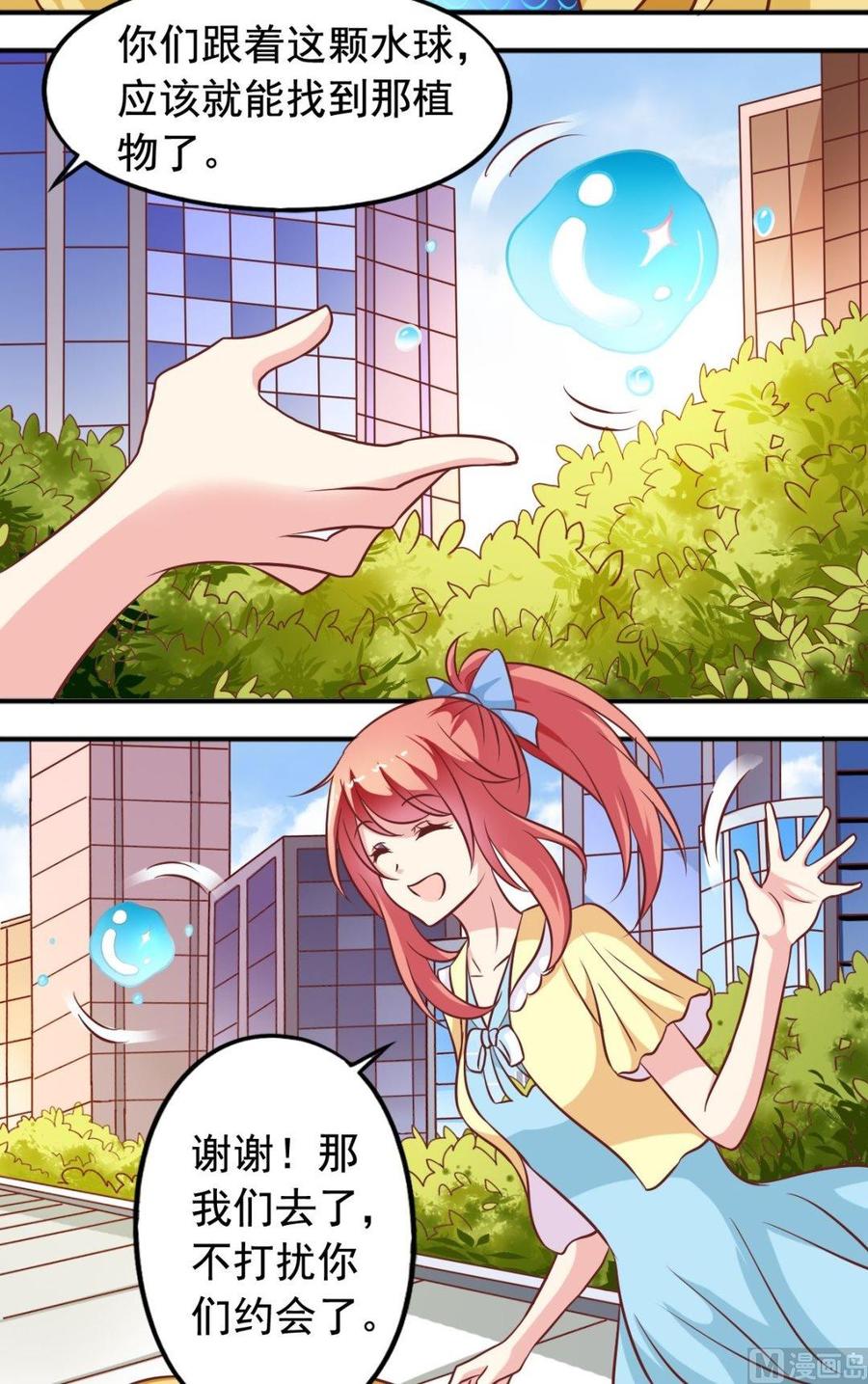 第90话鸟人-第91话