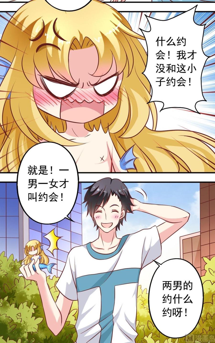 第90话鸟人-第91话