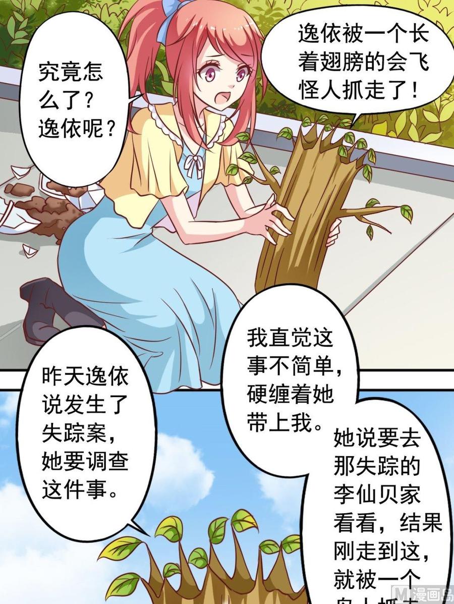 第90话鸟人-第91话