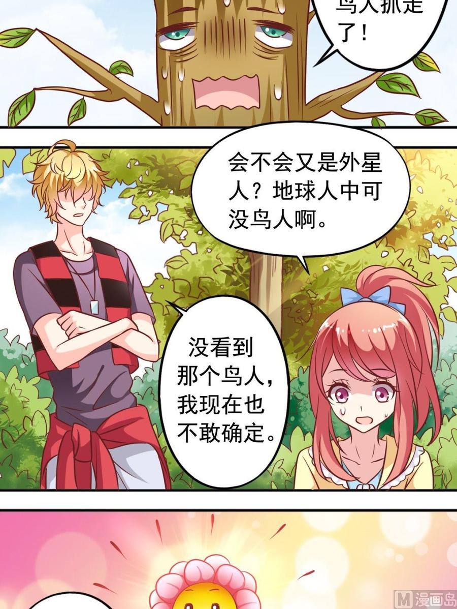 第90话鸟人-第91话