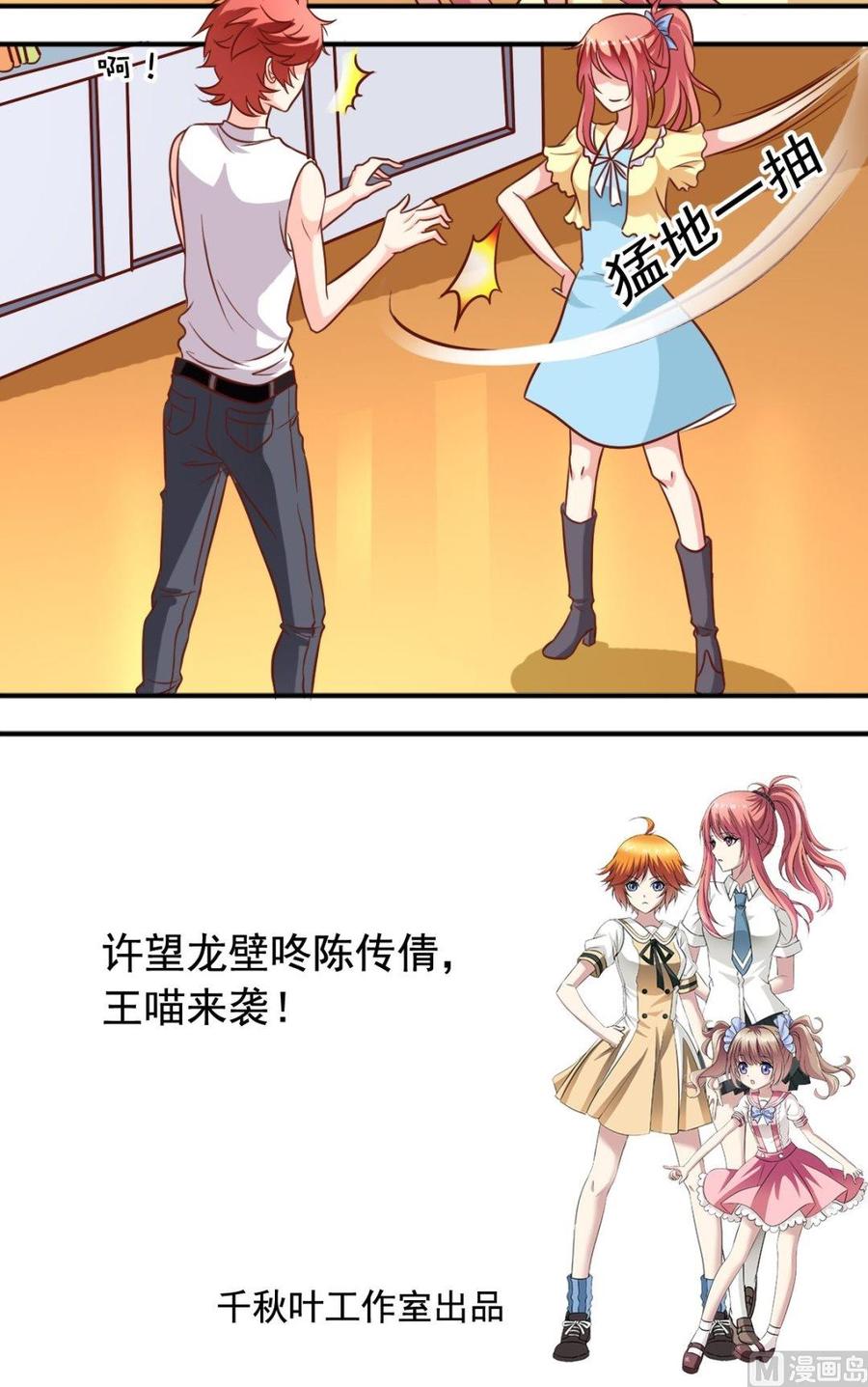 第92话叛逆期-第93话