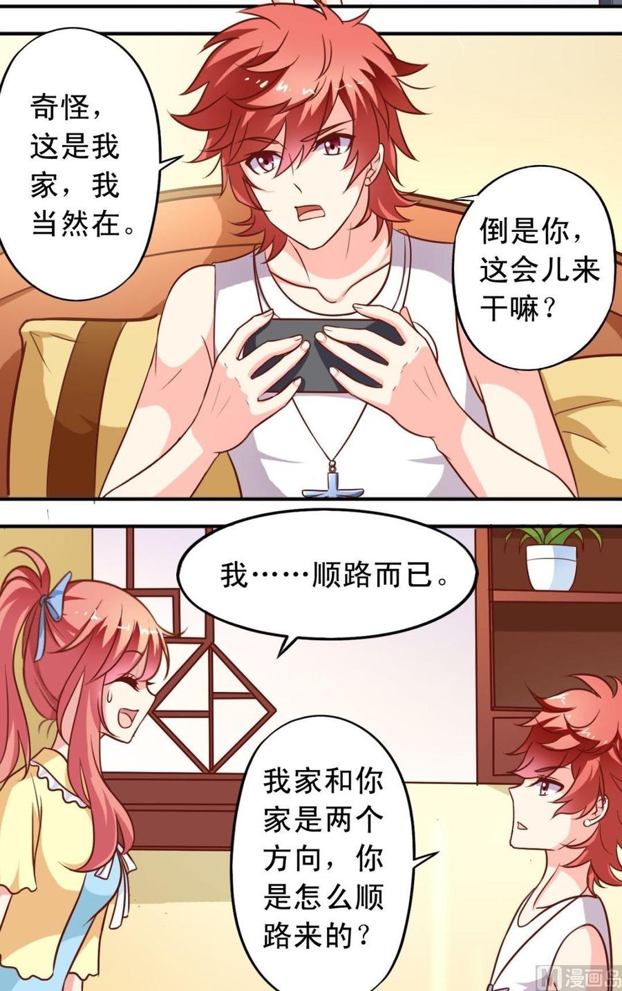 第92话叛逆期-第93话