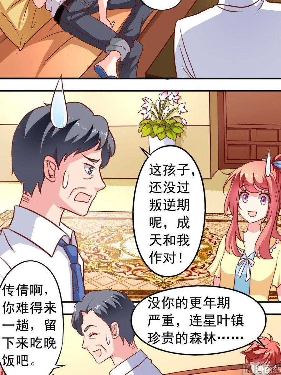 第92话叛逆期-第93话