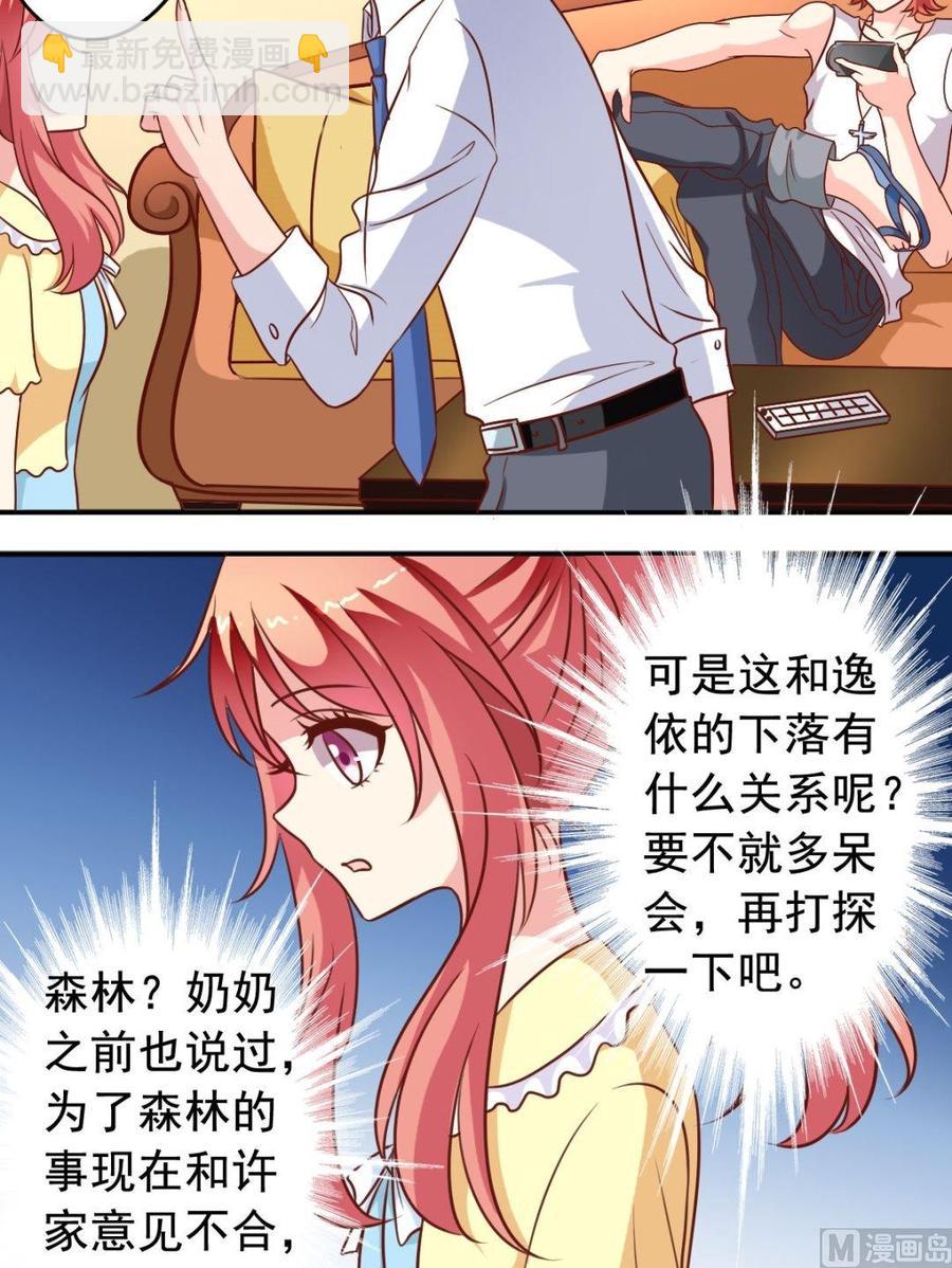 第92话叛逆期-第93话