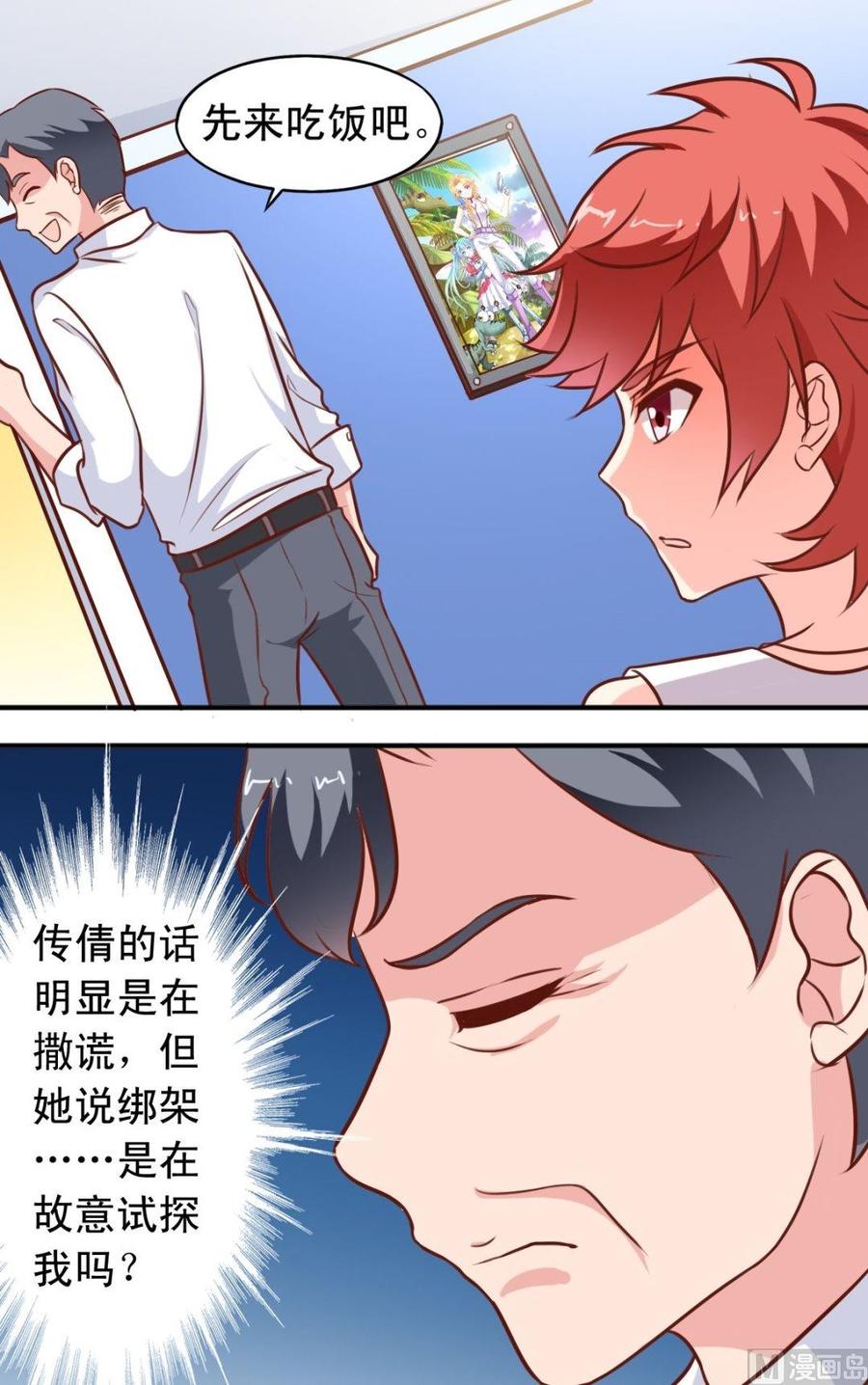 第94话打探-第95话