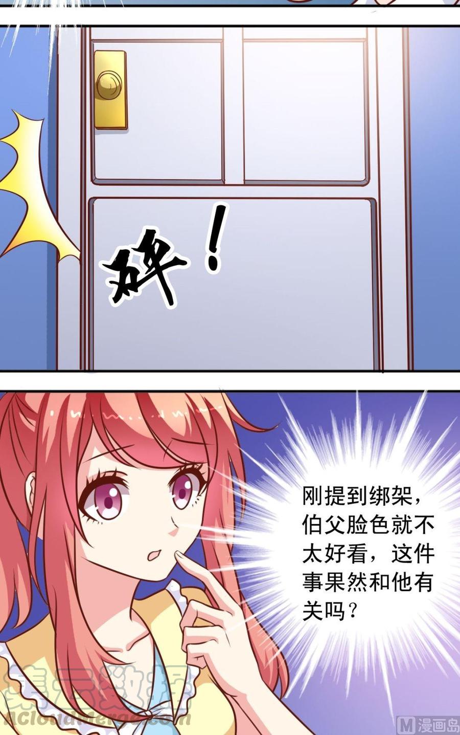 第94话打探-第95话