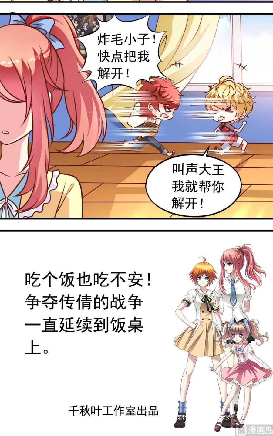 第94话打探-第95话