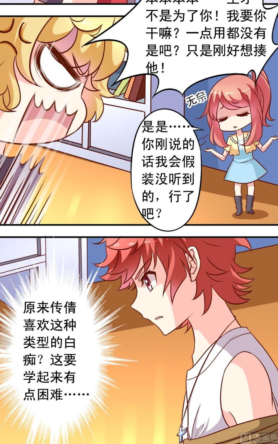 第94话打探-第95话