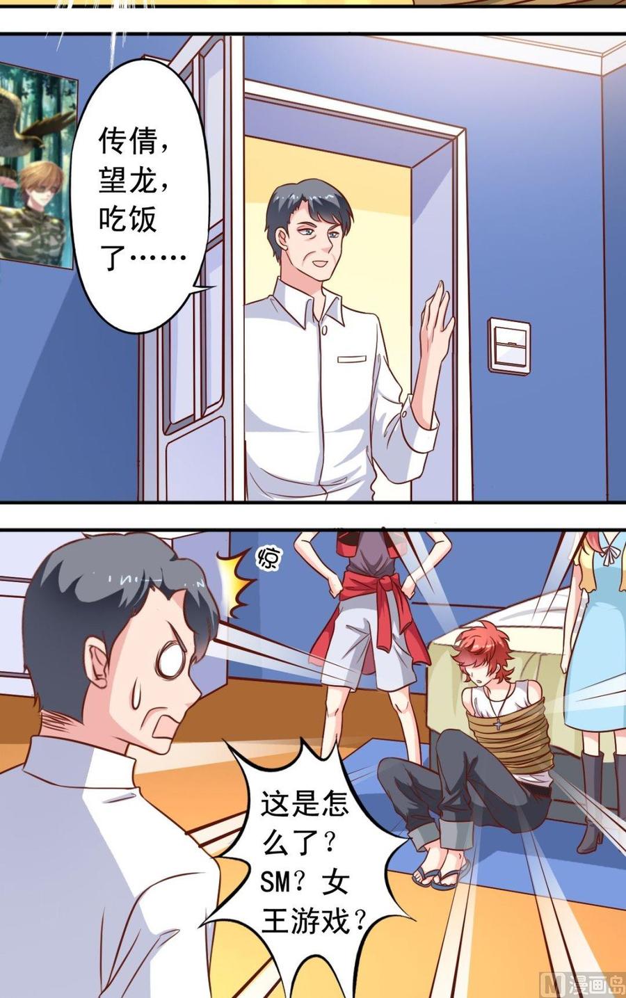 第94话打探-第95话