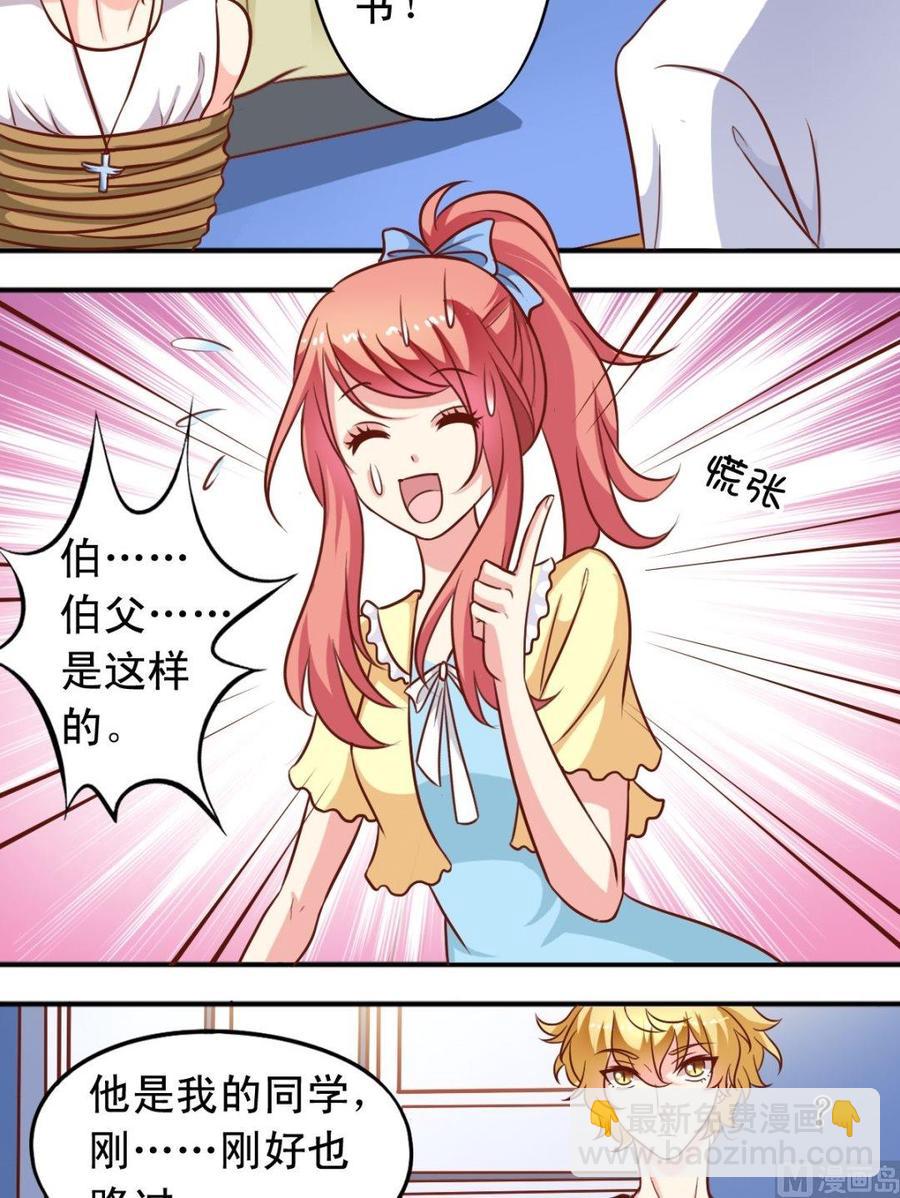 第94话打探-第95话