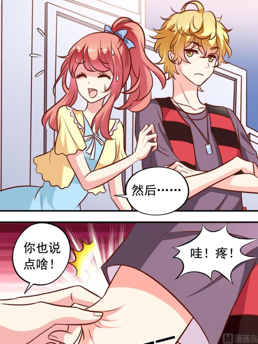 第94话打探-第95话